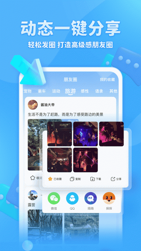 章鱼输入法手机版