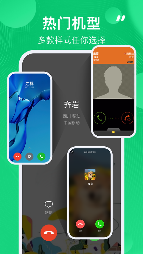 通话记录生成器