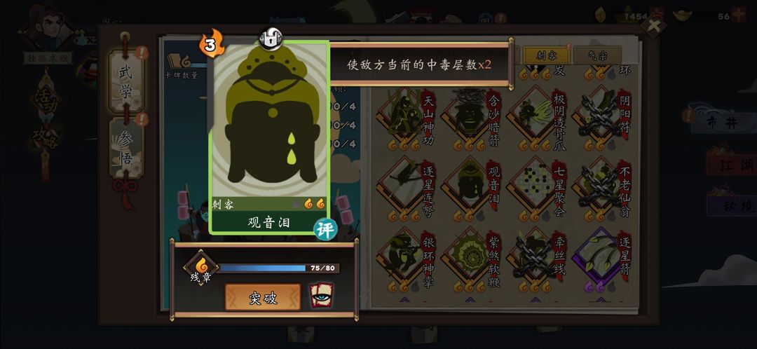 古今江湖