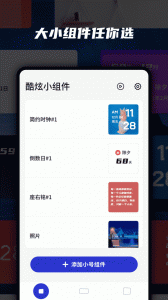 万能小组件灵动岛app