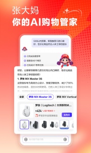 什么值得买app