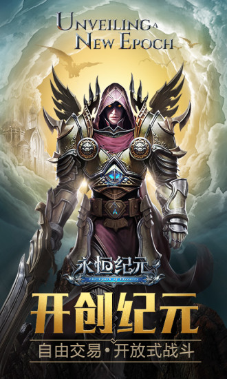 永恒纪元代码服