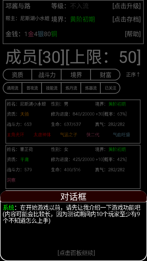 帮派养成官方版