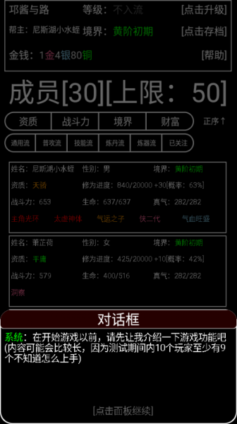 帮派养成官方版