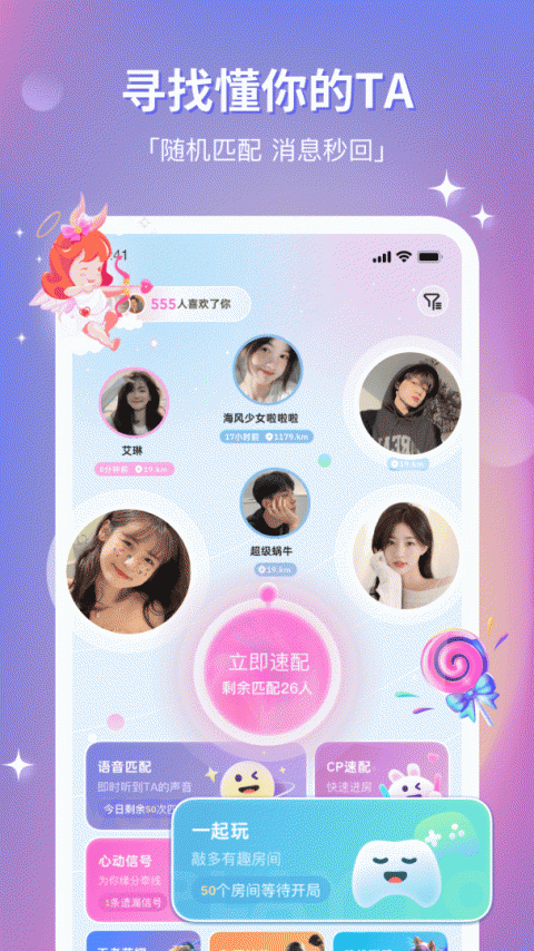 组CP官方版