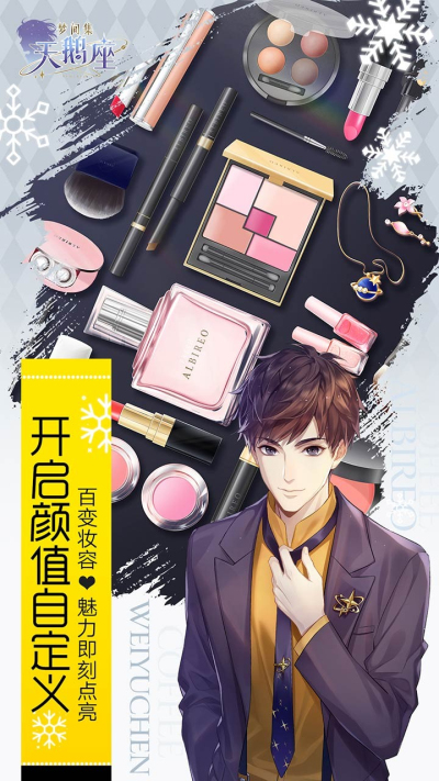 梦间集天鹅座华为渠道服