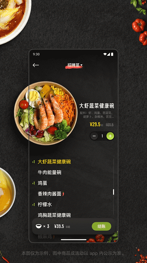 美餐外卖app