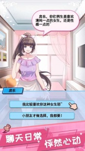 我的合租女友真人版