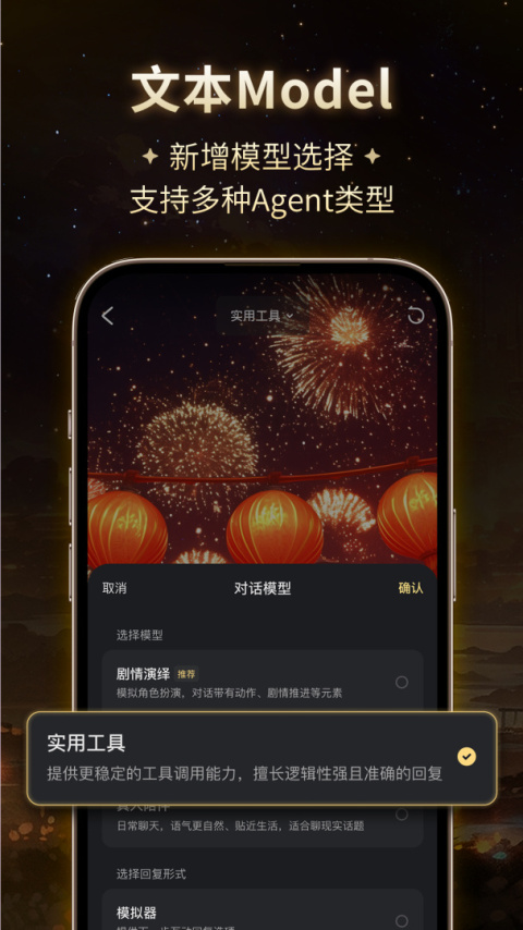星野app