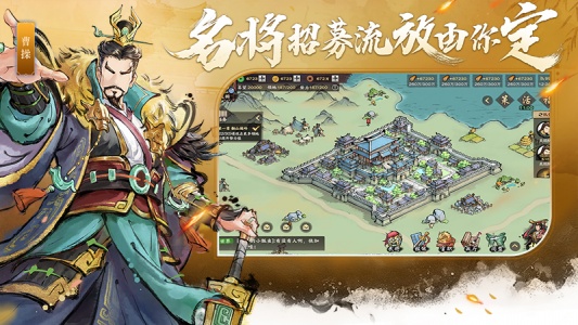三国将魂九游版