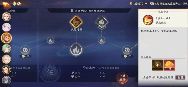 西游笔绘西行手游