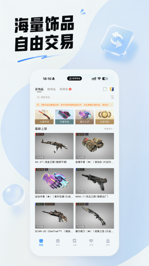 悠悠有品app