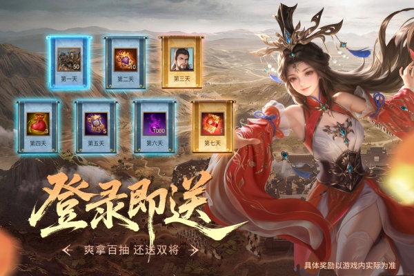 朕的江山华为版