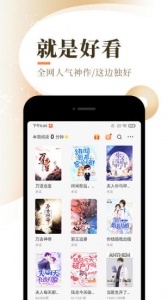 爱看书app