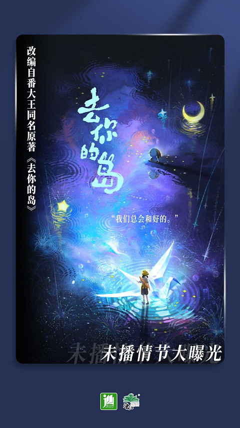 晋江小说阅读app