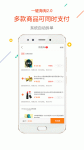 没得比app