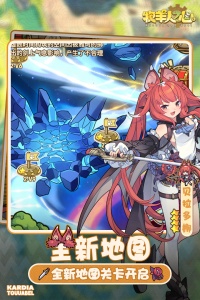 牧羊人之心官方版