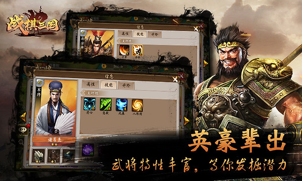 战棋三国九游版