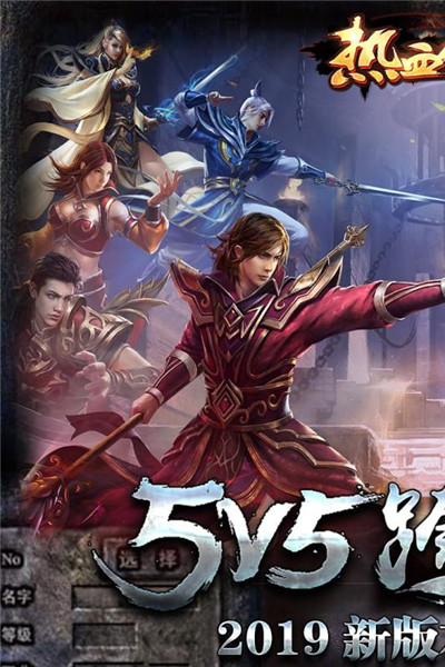 热血传说刺客版