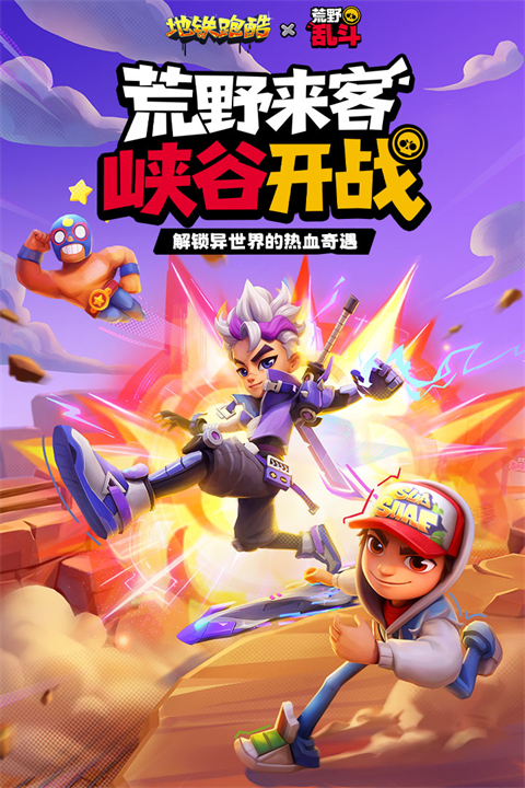 subwaysurf