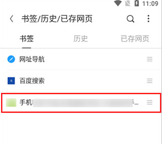 欧朋浏览器迷你版