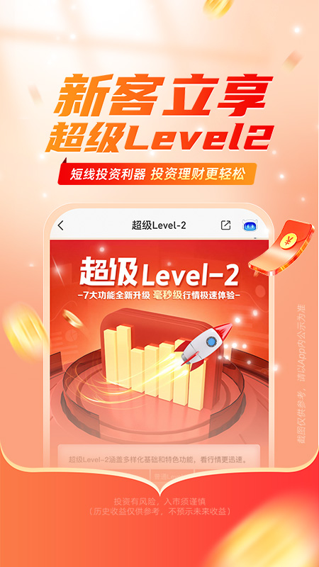 平安证券app
