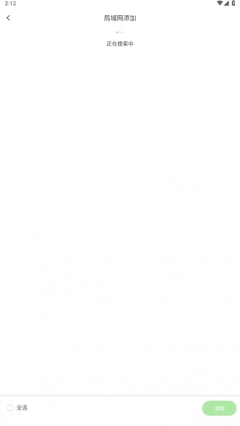 天地伟业摄像头官方版