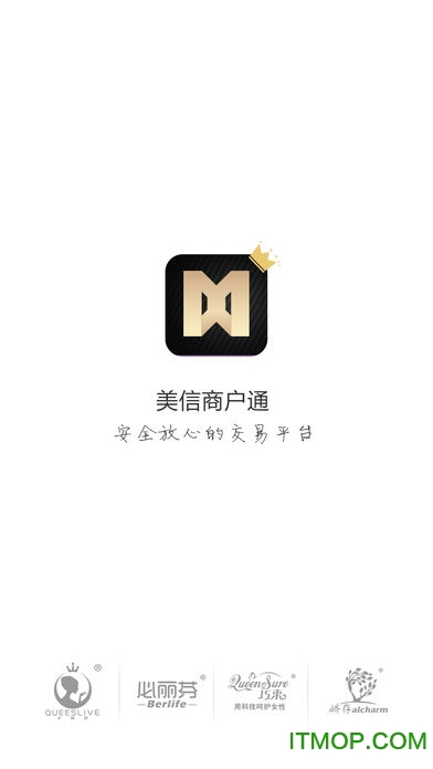 美信商户通