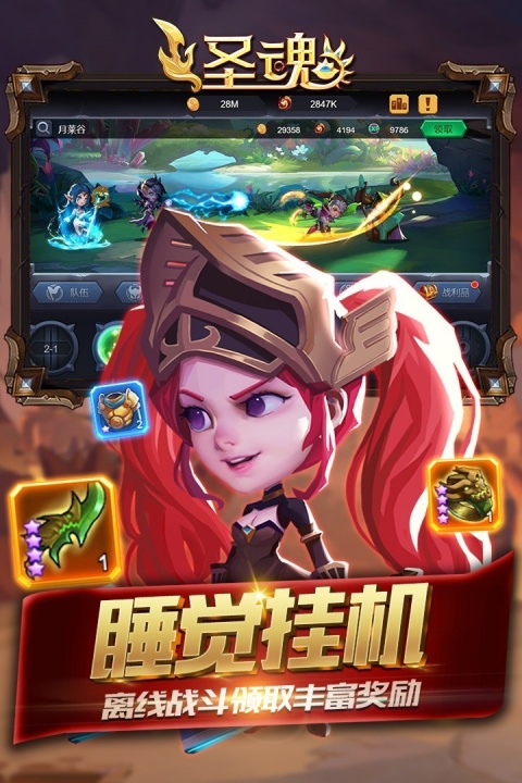 圣魂变态版