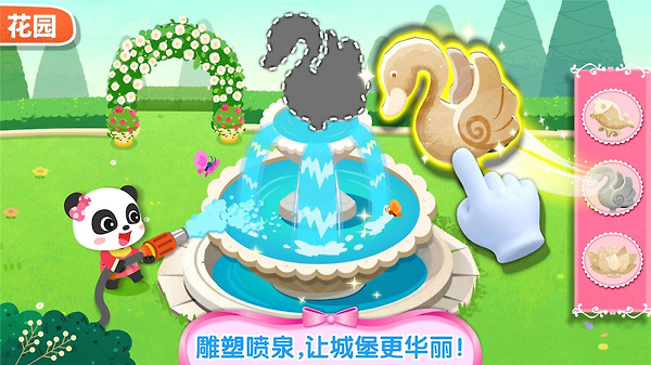 奇妙梦幻城堡游戏