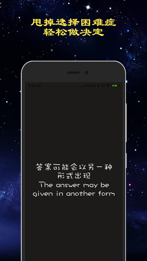 真心话大冒险