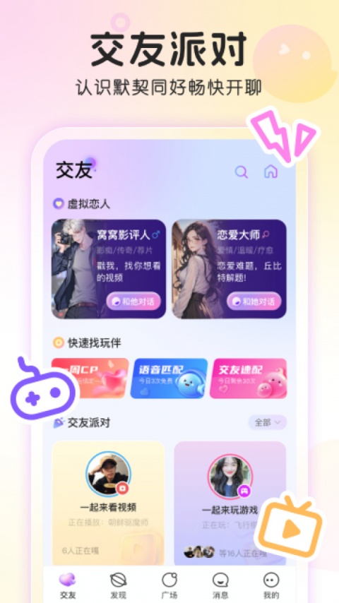 窝窝