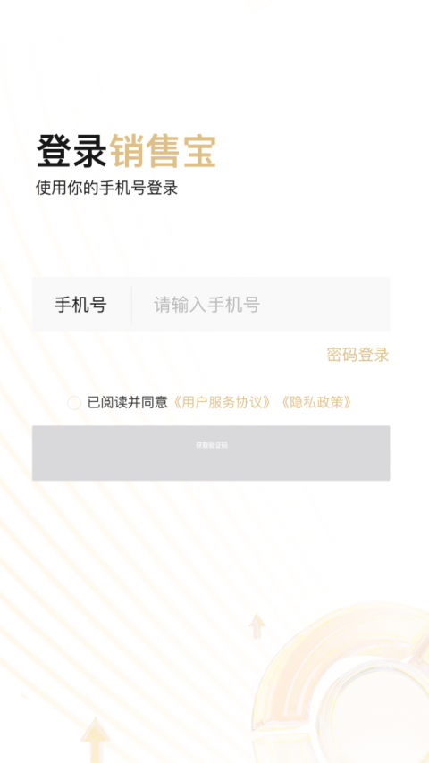 销售宝