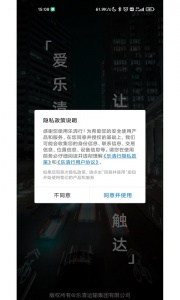 乐清行app