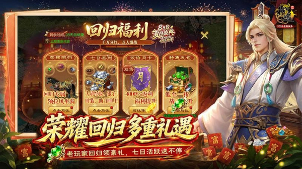 原始征途官服