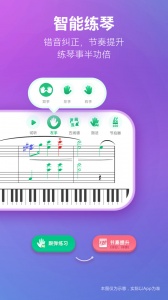 钢琴谱大全app
