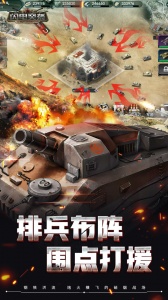 闪电突袭九游版