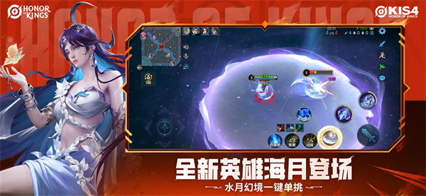 王者荣耀hok体验服