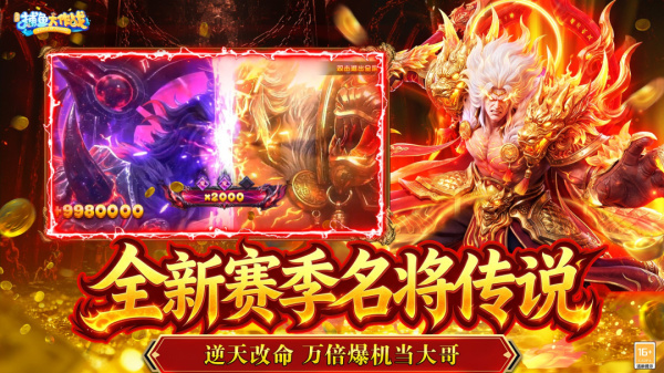 捕鱼大作战志玲版