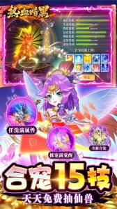 热血暗黑（0.05折回合抓宠）