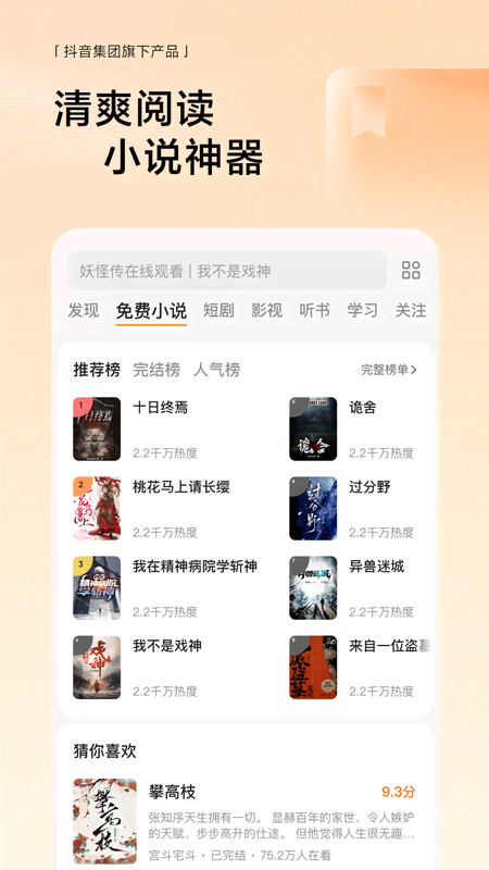 悟空浏览器大字版