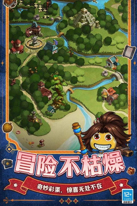 不思议迷宫官方正版