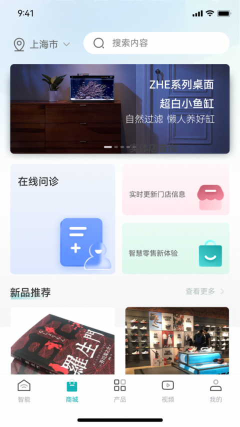 森森之家app