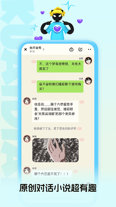 快点阅读app