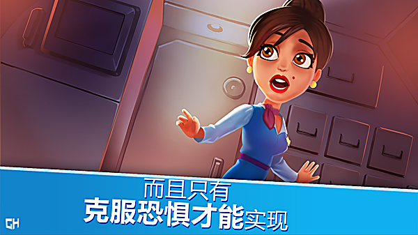 安珀的空姐梦