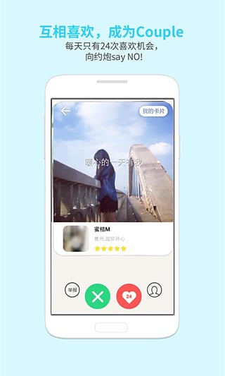 恋爱君app