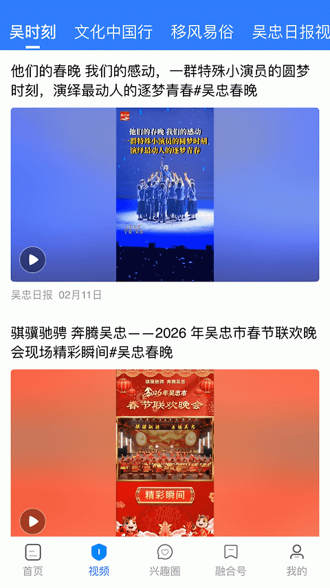 看吴忠