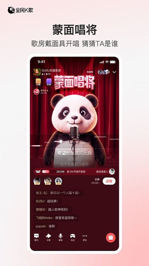 全民K歌
