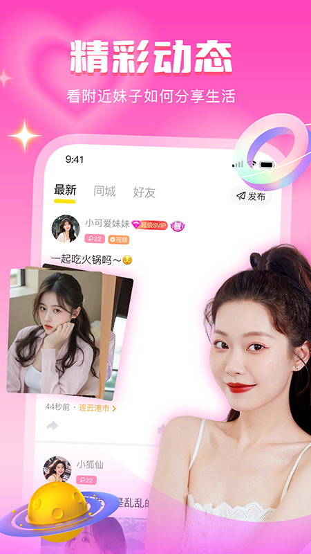 音麦漂流瓶app