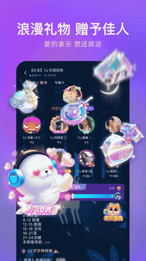 轻语聊天官方版